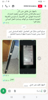 Screenshot_٢٠٢٦٠٥٣١-٠٨٥٠١٠_WhatsApp.png